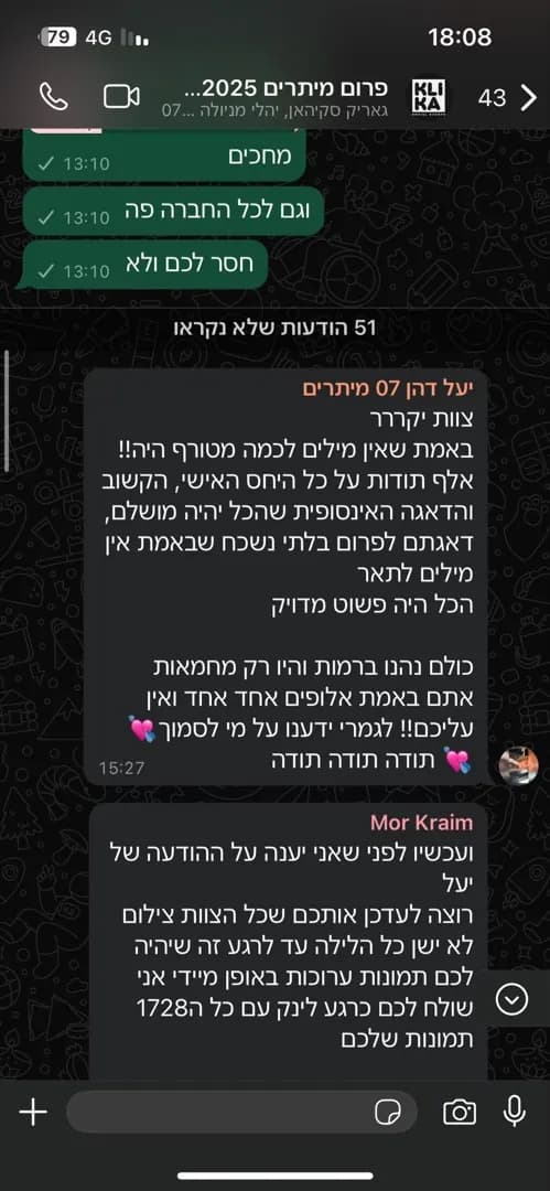 ביקורת 5