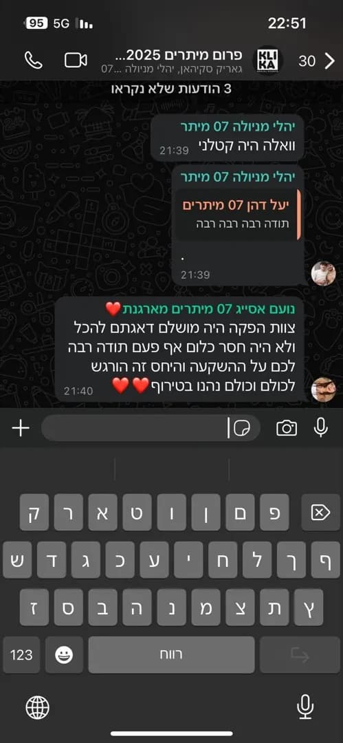 ביקורת 7