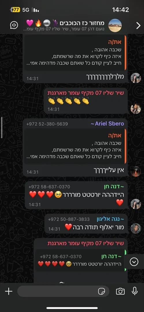 ביקורת 11