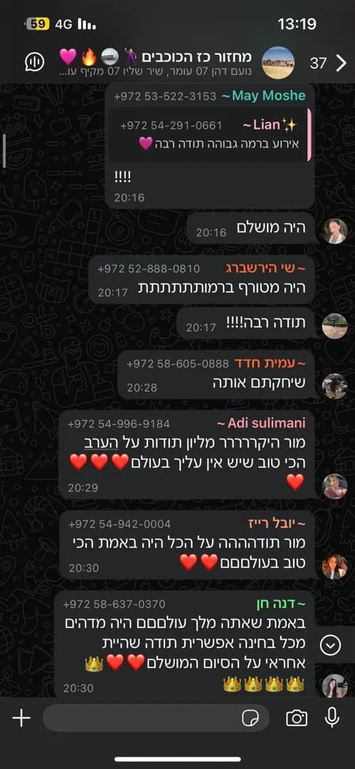 ביקורת 14